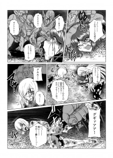 [Fuwa Fuwa Pinkchan] Tales Of DarkSide ~Sonogo… Kanojo-tachi no Yukue o Shirumono wa Dare mo Inakatta~ (Tales of Series) - page 13