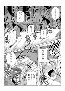 [Fuwa Fuwa Pinkchan] Tales Of DarkSide ~Sonogo… Kanojo-tachi no Yukue o Shirumono wa Dare mo Inakatta~ (Tales of Series) - page 3