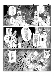 [Fuwa Fuwa Pinkchan] Tales Of DarkSide ~Sonogo… Kanojo-tachi no Yukue o Shirumono wa Dare mo Inakatta~ (Tales of Series) - page 18