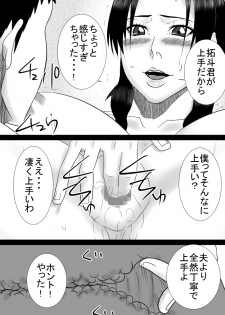 [SST] Tomodachi no mama wa boku no himitsu no koibito - page 27