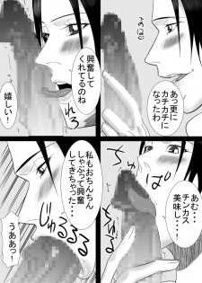 [SST] Tomodachi no mama wa boku no himitsu no koibito - page 17