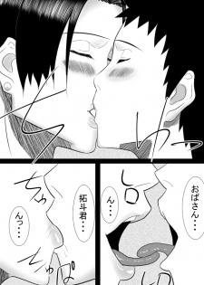 [SST] Tomodachi no mama wa boku no himitsu no koibito - page 6