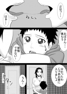 [SST] Tomodachi no mama wa boku no himitsu no koibito - page 7
