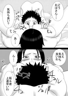 [SST] Tomodachi no mama wa boku no himitsu no koibito - page 24