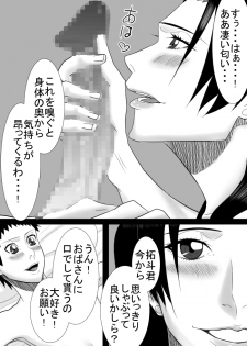 [SST] Tomodachi no mama wa boku no himitsu no koibito - page 13