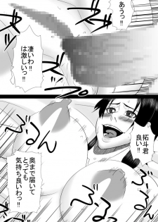 [SST] Tomodachi no mama wa boku no himitsu no koibito - page 31