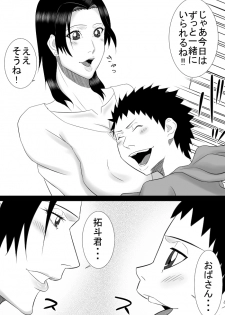 [SST] Tomodachi no mama wa boku no himitsu no koibito - page 5