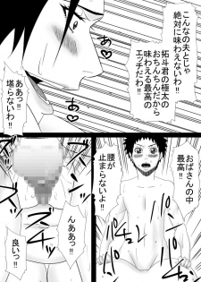 [SST] Tomodachi no mama wa boku no himitsu no koibito - page 39