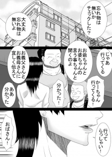 [SST] Tomodachi no mama wa boku no himitsu no koibito - page 3