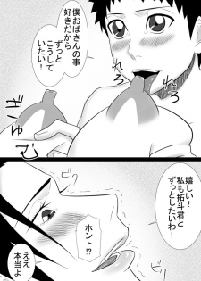 [SST] Tomodachi no mama wa boku no himitsu no koibito - page 11