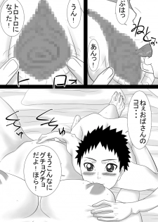 [SST] Tomodachi no mama wa boku no himitsu no koibito - page 26