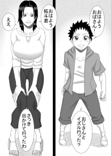 [SST] Tomodachi no mama wa boku no himitsu no koibito - page 4