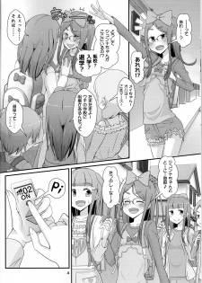 (C93) [Manaita] Sensei! Tsuugakuro de Jojisou Shitemite! - page 5