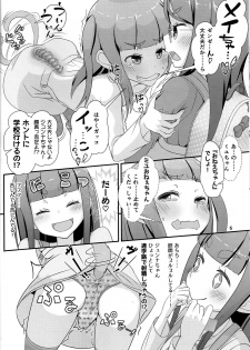 (C93) [Manaita] Sensei! Tsuugakuro de Jojisou Shitemite! - page 7
