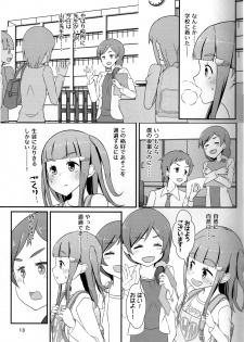 (C93) [Manaita] Sensei! Tsuugakuro de Jojisou Shitemite! - page 14