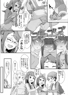 (C93) [Manaita] Sensei! Tsuugakuro de Jojisou Shitemite! - page 13