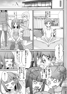 (C93) [Manaita] Sensei! Tsuugakuro de Jojisou Shitemite! - page 2