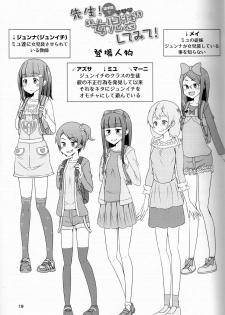 (C93) [Manaita] Sensei! Tsuugakuro de Jojisou Shitemite! - page 20