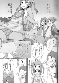(C93) [Manaita] Sensei! Tsuugakuro de Jojisou Shitemite! - page 4