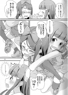 (C93) [Manaita] Sensei! Tsuugakuro de Jojisou Shitemite! - page 10