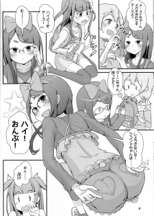 (C93) [Manaita] Sensei! Tsuugakuro de Jojisou Shitemite! - page 9