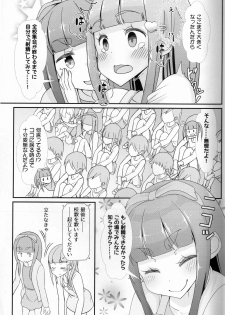 (C94) [Manaita] Sensei! Kounai de Jojisou Shitemite! - page 8