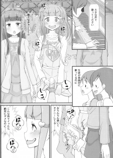 (C94) [Manaita] Sensei! Kounai de Jojisou Shitemite! - page 9