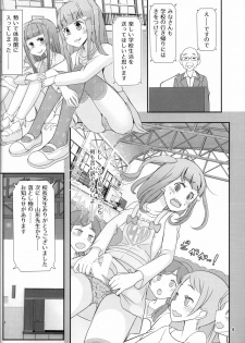 (C94) [Manaita] Sensei! Kounai de Jojisou Shitemite! - page 5