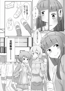 (C94) [Manaita] Sensei! Kounai de Jojisou Shitemite! - page 4