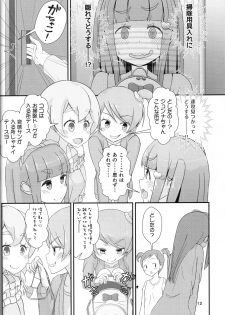 (C94) [Manaita] Sensei! Kounai de Jojisou Shitemite! - page 13