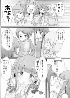 (C94) [Manaita] Sensei! Kounai de Jojisou Shitemite! - page 3