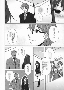 (COMIC1☆7) [Himeya (Abe Inori)] Shinsedai Parade -New Generation NTR Keikaku- (THE IDOLM@STER CINDERELLA GIRLS) - page 3
