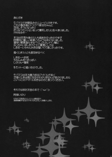 (COMIC1☆7) [Himeya (Abe Inori)] Shinsedai Parade -New Generation NTR Keikaku- (THE IDOLM@STER CINDERELLA GIRLS) - page 24