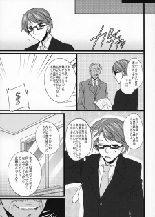 (COMIC1☆7) [Himeya (Abe Inori)] Shinsedai Parade -New Generation NTR Keikaku- (THE IDOLM@STER CINDERELLA GIRLS) - page 22