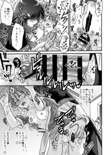 (C96) [kozakoza (Kozato Miho)] Lina-san ga Kawaii kara Shikatanai. (Slayers) - page 12