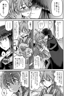 (C96) [kozakoza (Kozato Miho)] Lina-san ga Kawaii kara Shikatanai. (Slayers) - page 6