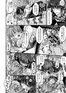 (C96) [kozakoza (Kozato Miho)] Lina-san ga Kawaii kara Shikatanai. (Slayers) - page 21