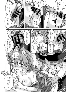 (C96) [kozakoza (Kozato Miho)] Lina-san ga Kawaii kara Shikatanai. (Slayers) - page 9