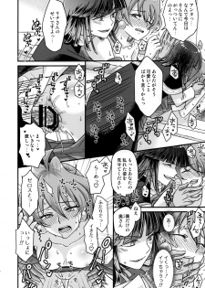 (C96) [kozakoza (Kozato Miho)] Lina-san ga Kawaii kara Shikatanai. (Slayers) - page 11