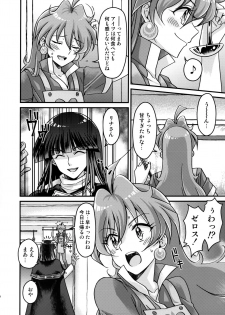 (C96) [kozakoza (Kozato Miho)] Lina-san ga Kawaii kara Shikatanai. (Slayers) - page 3