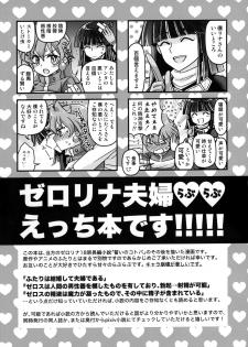 (C96) [kozakoza (Kozato Miho)] Lina-san ga Kawaii kara Shikatanai. (Slayers) - page 2