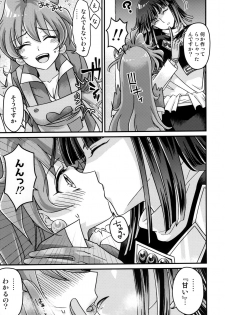 (C96) [kozakoza (Kozato Miho)] Lina-san ga Kawaii kara Shikatanai. (Slayers) - page 4