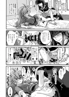 (C96) [kozakoza (Kozato Miho)] Lina-san ga Kawaii kara Shikatanai. (Slayers) - page 15