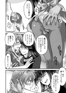 (C96) [kozakoza (Kozato Miho)] Lina-san ga Kawaii kara Shikatanai. (Slayers) - page 5