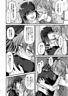 (C96) [kozakoza (Kozato Miho)] Lina-san ga Kawaii kara Shikatanai. (Slayers) - page 13