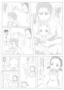 (Puniket 13) [Child Box (Various)] Dokodemo Issho (Ojamajo Doremi) - page 36
