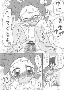 (Puniket 13) [Child Box (Various)] Dokodemo Issho (Ojamajo Doremi) - page 20