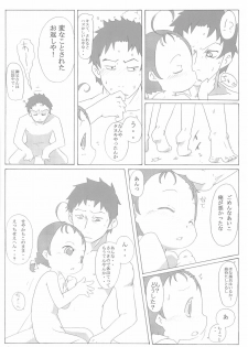 (Puniket 13) [Child Box (Various)] Dokodemo Issho (Ojamajo Doremi) - page 40