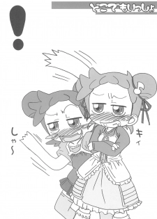 (Puniket 13) [Child Box (Various)] Dokodemo Issho (Ojamajo Doremi) - page 34