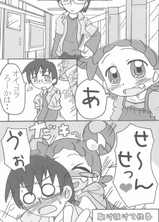 (Puniket 13) [Child Box (Various)] Dokodemo Issho (Ojamajo Doremi) - page 4